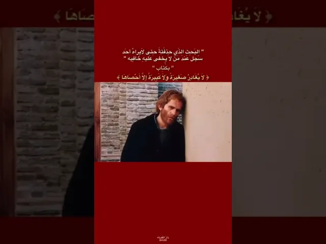 ⁣لا يخفى عليه خافية