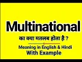 Multinational meaning in Hindi Multinational ka kya matlab hota hai Daily Use English Sentences