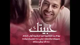 محمد حماقي حاجه مستخبية 