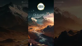 قرآن و ع ن ت ال و ج وه ل ل ح ي ال ق ي وم و ق د خاب م ن ح م ل طه ١١١ ١١٢ المنشاوى 