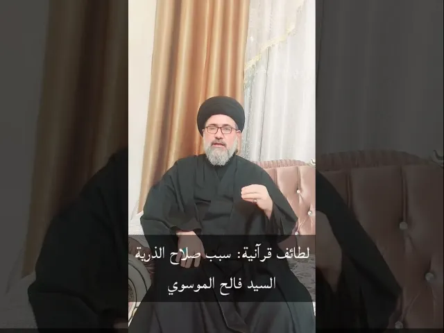 ⁣صلاح الذرية#تربية#مجالس#شبهات#الحسين