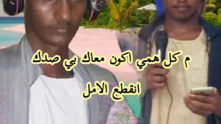 جديد الفنان بلة الرفاعي ود الاشبة 