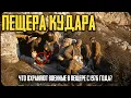 Download Lagu ПЕЩЕРА КУДАРА: Что НАШЛИ Немцы в 1942 Году и СКРЫВАЛИ КГБ До Сих Пор?!