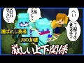 Download Lagu 大当たりの勝ち確能力を引くもそのせいでデカすぎるメンバー格差が生まれてしまう【マインクラフト / 日常組コラボ】