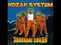 Я Відчуваю Тебе - KOZAK SYSTEM & Оксана Муха