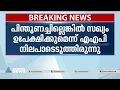 ദില്ലി ഓർഡിനൻസ് വിഷയത്തിൽ എഎപിയെ പിന്തുണയ്ക്കാൻ കോൺഗ്രസിൽ ധാരണ| Delhi Ordinance| AAP