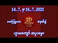 Download Lagu ဟူးမကျော် အပူးမွေးကွက်အခမဲ့၀င်ယူသွားပါ