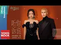 Download Lagu 希林娜依·高 Curley G \u0026 MIKA 米卡《聽你訴說》【我們的翻譯官 Our Interpreter OST 電視劇片頭曲】Official Lyric Video