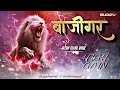Download Lagu Baazigar O Baazigar || High Gain On Demand || Dj Guddu Pradhan_Dj Jatin Pradhan