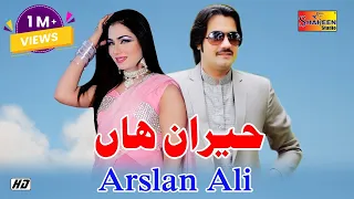 hairan han hairan han arslan ali official music video shaheen studio
