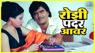  shubh mangal savdhan 
