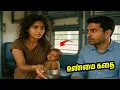 Download Lagu இரண்டு வருடங்களுக்குப் பிறகு வெளிநாட்டிலிருந்து திரும்பியபோது, ​​மனைவி ரயிலில் பிச்சை எடுத்து...