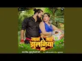 Download Lagu Jaan Mare Jhulaniya Na