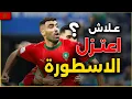 Lagu عبد الرزاق حمد الله: هداف مرعب… ولكن علاش دار بزاف المشاكل مع المنتخب ؟