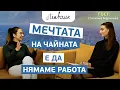 Channel