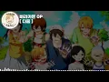 (한글 가사,자막,발음)바라카몬 OP 다움 - SUPER BEAVER らしさ 다움 풀버전