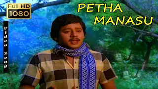 Download Petha Manasu (பெத்த மனசு ) |1080p Hd video songs | Ilayaraja Amma Sentiment Song | Ramarajan MP3