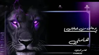 جديد     يا هامتي لا عاش من با يوطيش لا تنسو الشتراك وتفعيل جرس التنبيهات لكي يصلكم كل جديد  دندنها
