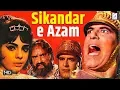 Lagu Sikandar E Azam 1965 - Action Movie | HD | Prithviraj Kapoor, Dara Singh, Mumtaz,Veena, Prem Chopra.