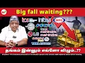 Download Lagu சரிந்தது தங்கம், மகிழ்ச்சியில் மக்கள் ? இன்னும் விழுமா? gold rate | gold price | LG | Tata motors