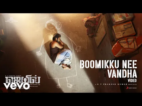 Boomikku Nee Vandha - YouTube