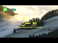 Download Lagu Syeikh Abdurrahman As Sudais - Yunus 1-25