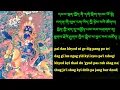 Download Lagu Palden Lhamo prayer with H.H. The Dalai Lama  पलदेन ल्हामो प्रार्थना परम पावन दलाई लामा द्वारा।