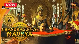 Download Chandragupta Maurya | EP 6 | Swastik Productions India MP3