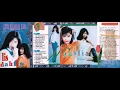 Iis Dahlia Cinta Bukanlah Kapal Full Album Original