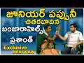 Download Lagu Junior Pappu crushed Banjara Hills Prashanth exclusive interview  ||U TURN CAMARA