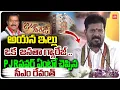 Download Lagu CM Revanth Reddy Excellent Speech About PJR Greatness |P Vishnu Vardhan Reddy | Vijaya Reddy |YOYOTV