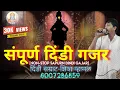 Lagu संपूर्ण दिंडी गजर #Nonstop Dindi Gajar by Shiva Mhamal #mustwatch #mp3 #dindi #traditional#trending.