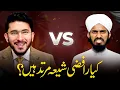 Lagu Kia Shia Rafzi Murtad Han? Hassan Allahyari vs Naqshbandi Molvi | Shia vs Sunni Munazra