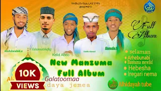 Album 1 Alhidaya Jemea Menzuma Manzuumaa Alhidaayaa Jama Aa Albama 1ffaa Guutuu Isaa Alhidaya 