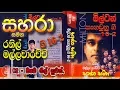 Download Lagu 02- Obe Nil Nuwan - Sahara with Ranil Mallawarachchi Gee 16-2