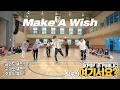 Download Lagu [HERE?] NCT U - Make A Wish | 커버댄스 Dance Cover