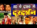 Lagu 80s 90s हिन्दी जासूसी TV Serials | 80s and 90s nostalgic TV Serials on Durdarshan #90s #nostalgia
