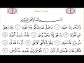 Download Lagu Surah 53 An Najm  With Arabic Text By Mishary Rashid Al Affasy