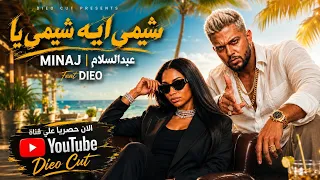            شيمي ايه شيمي اه   محمد عبدالسلام                                        دندنها