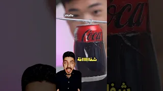 د عمرو داوود يعلق علي فيديو كان الكولا الشفافة محلول يأكل الالومنيوم علوم تجارب Dr Amr Dawood 