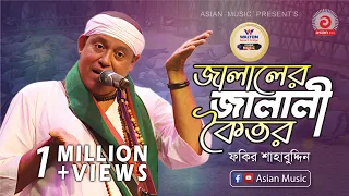 bangla new song monir khan 2018 asian tv music