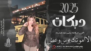الا موتك بوس وعض صدرك جبنا المرعي خديدك حليب مفرط دبكات تقطيع 2015 