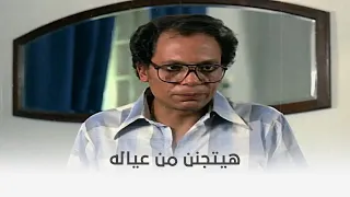 البعض يذهب للمأذون مرتين عادل إمام مش عارف يقعد في البيت بسبب عياله 