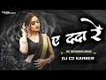 Download Lagu E Dada Re  ए दादा रे || Remix Cg Song 2024 || Dj C2 Kanker