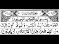 Download Lagu 013-Surah Ar Ra'd Full by Sheikh Saud Al Shuraim With Arabic Text