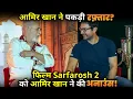 Download Lagu Aamir Khan picks up the pace ? Aamir Khan announced the film Sarfarosh 2 !