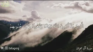 الذين يذكرون الله قياما وقعودا وعلى جنوبهم  سعد الغامدي دندنها