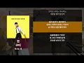 호시노 겐 - 코이(恋, 사랑) [가사/발음/해석]