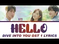 REI IVE 'Hello' Lyrics | Dive Into You OST part 1