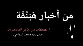 هل تعرف ه بنقة 